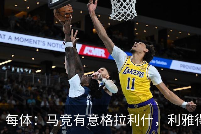 每体：马竞有意格拉利什，利雅得新月开出高薪半路截胡