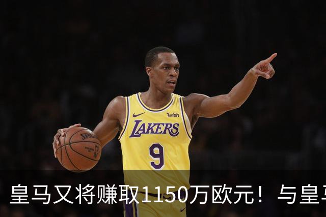 皇马又将赚取1150万欧元！与皇马八字不合的21岁1米90前皇马中场切马，即将转会英超布莱顿