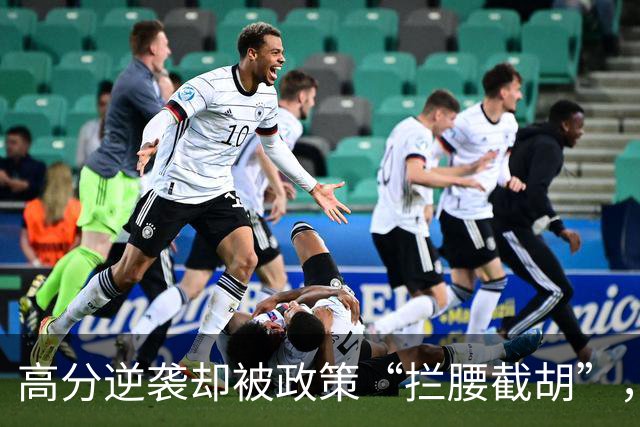 高分逆袭却被政策“拦腰截胡”，海南考生哭了！